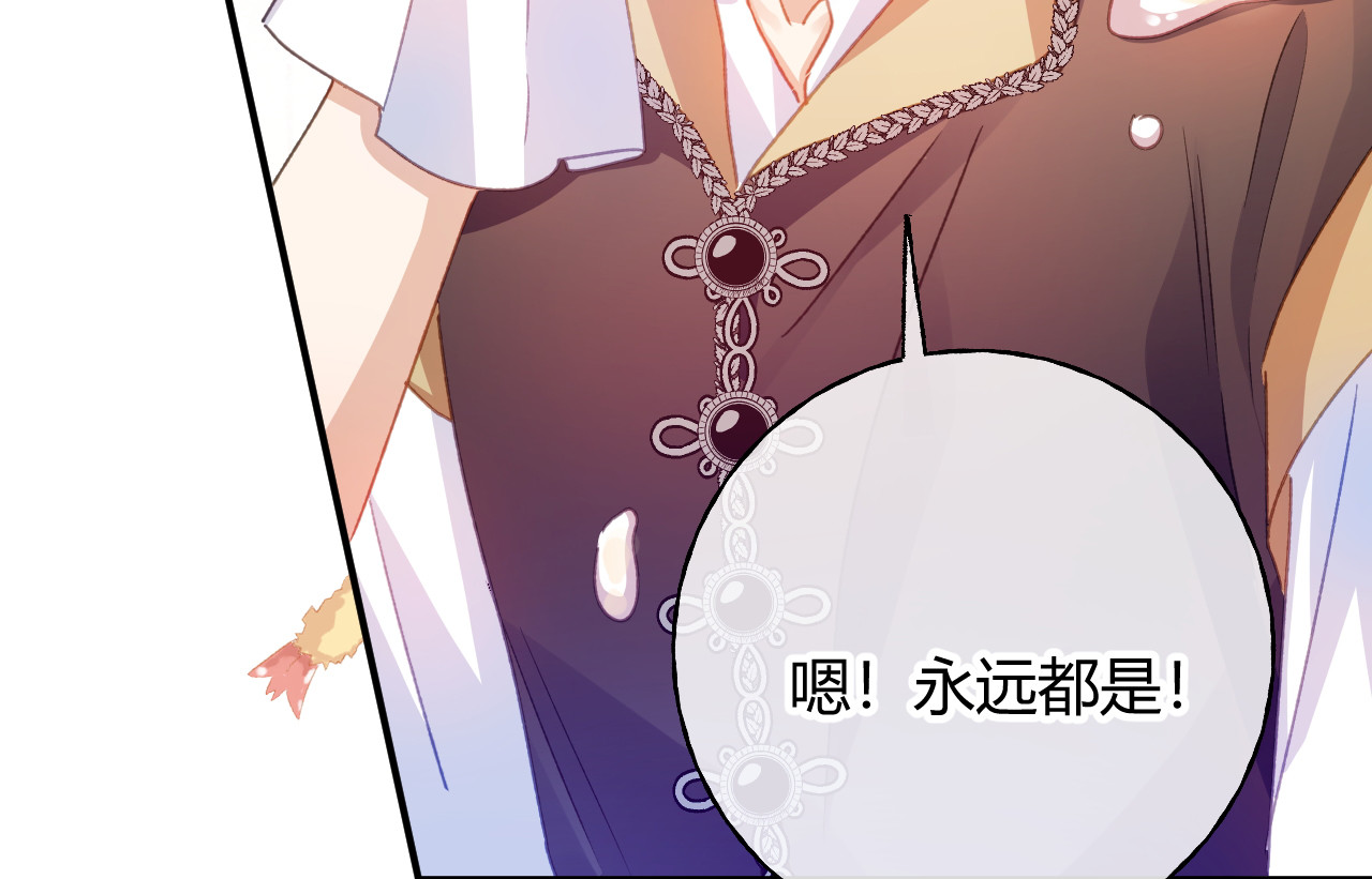 第93话 永远的朋友 第 42 页