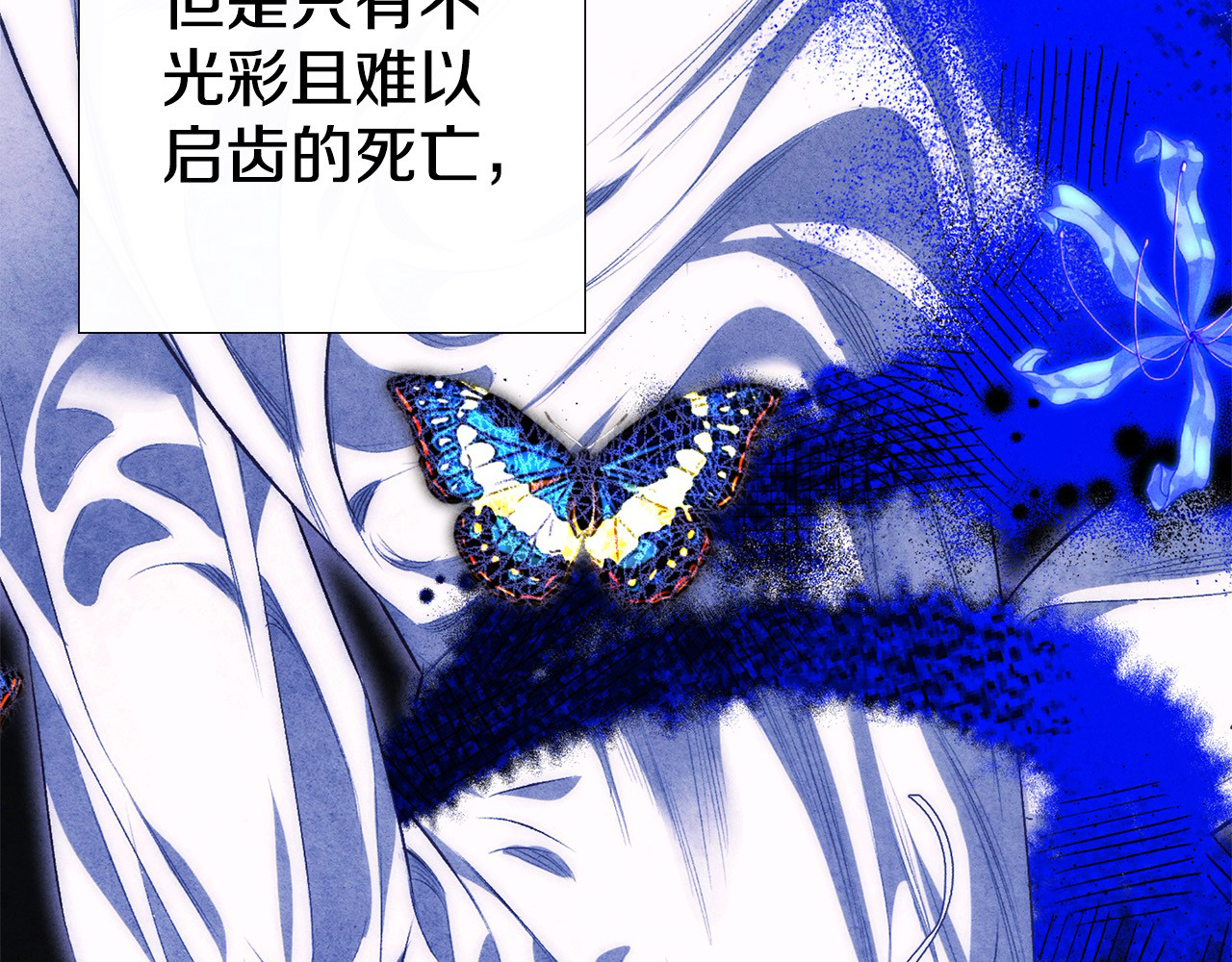 第0话 我要毁掉你的人生！ 第 24 页