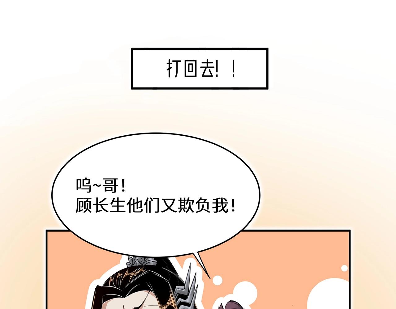 第1期 被欺负了怎么做？ 第 5 页