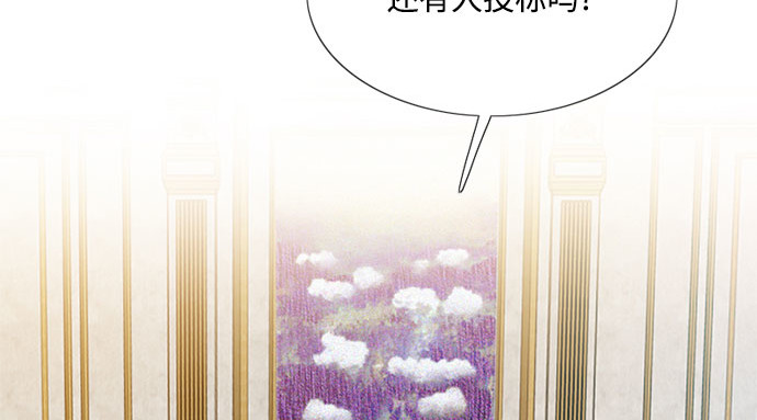 第33话 她会后悔的 第 148 页