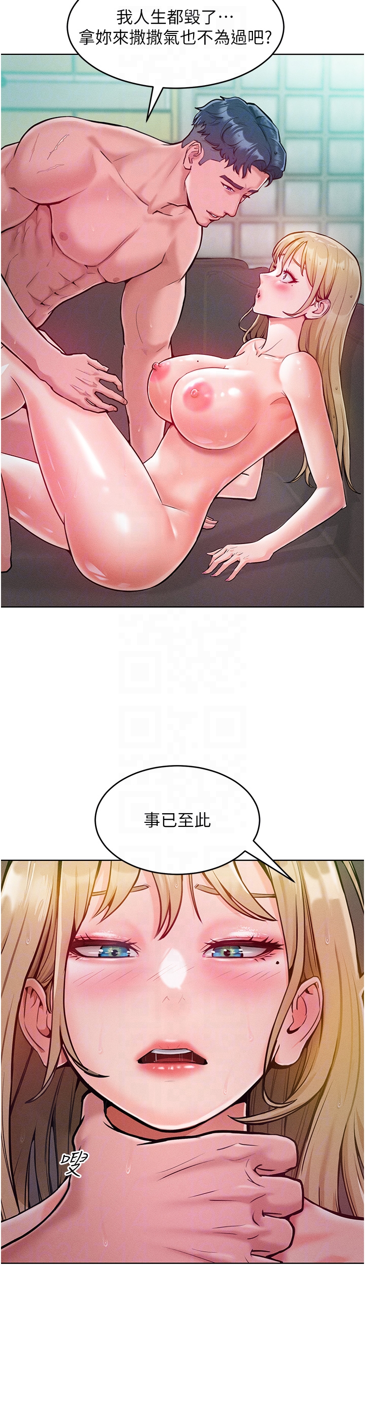 第5话 - 我该怎么调教这婊子才好? 第 10 页