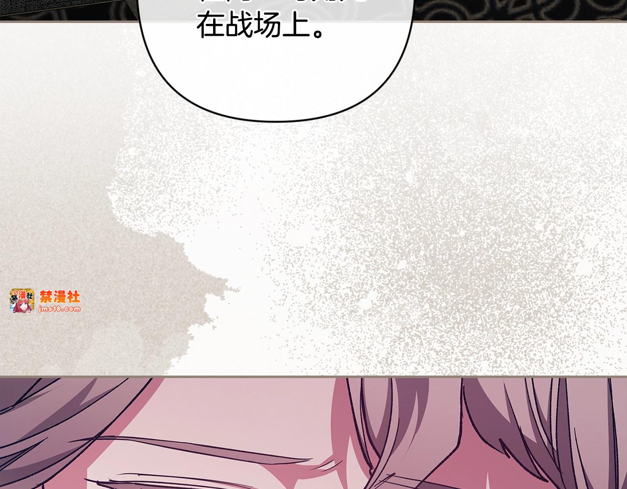 第75话 迷失了自己 第 23 页