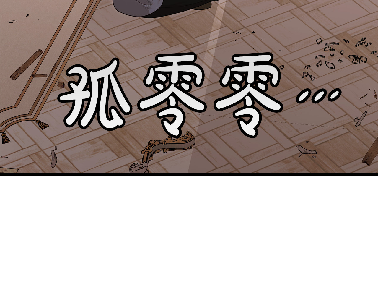 第4话 施展厨艺 第 110 页