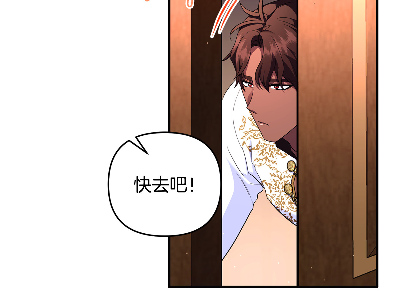 第42话 重要的时刻 第 93 页