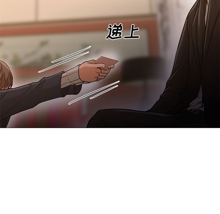 第33话 第 110 页
