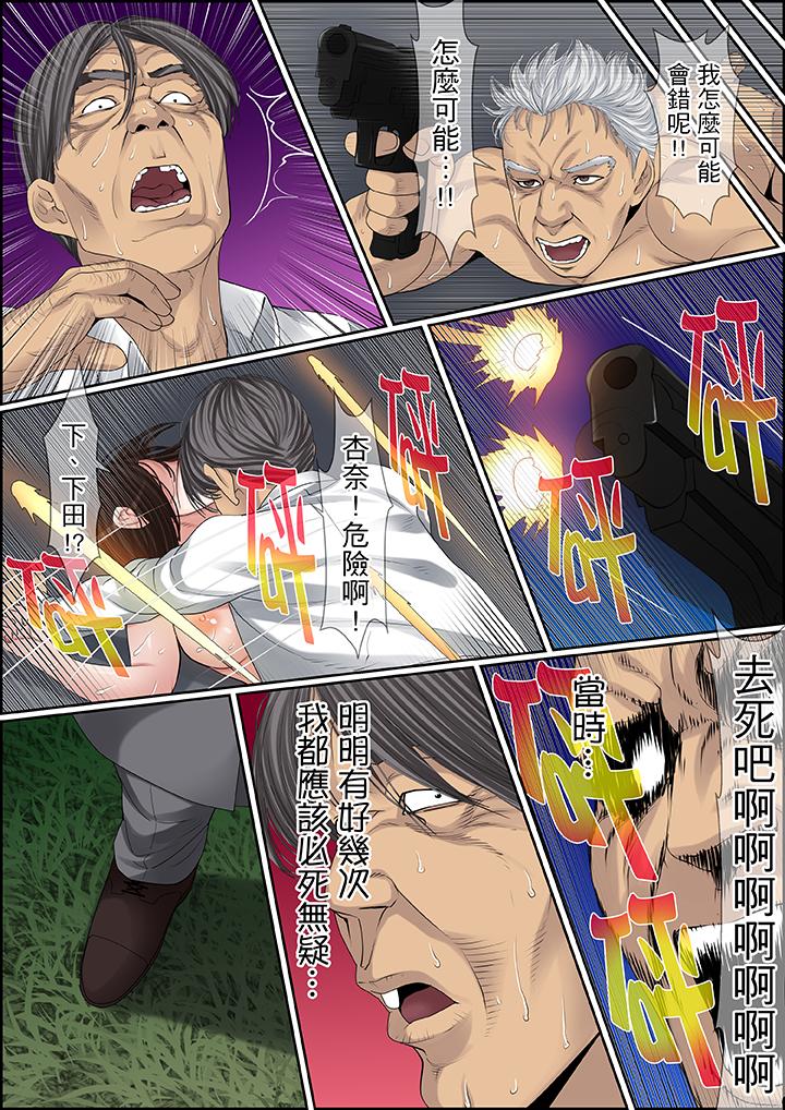 第87话 第 4 页