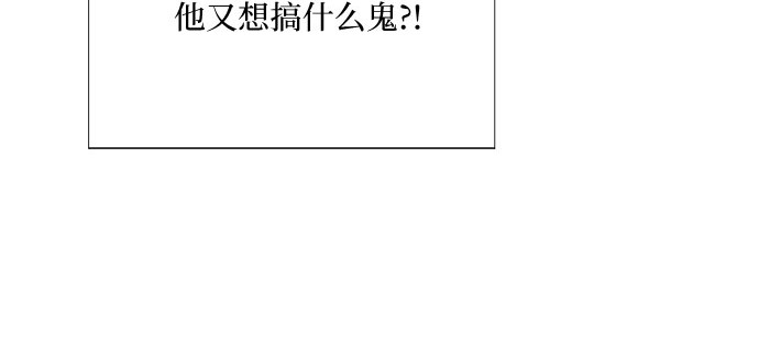 第32话 我们做个约定吧？ 第 105 页