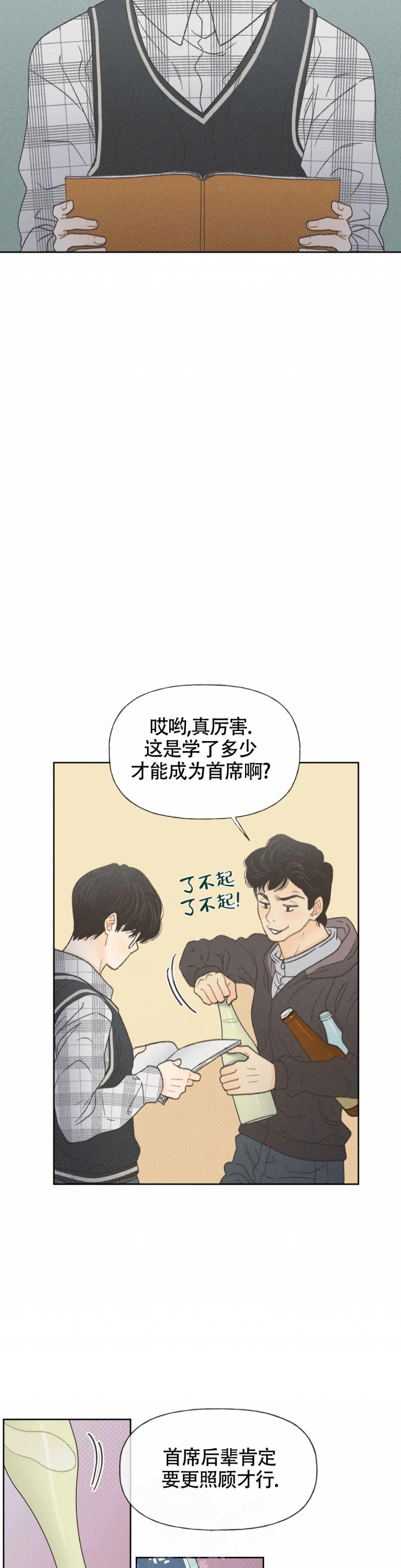第4话 第4话 第 9 页