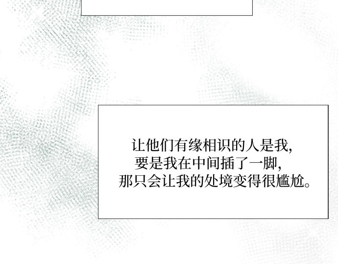 第20话 你喝不了 第 38 页