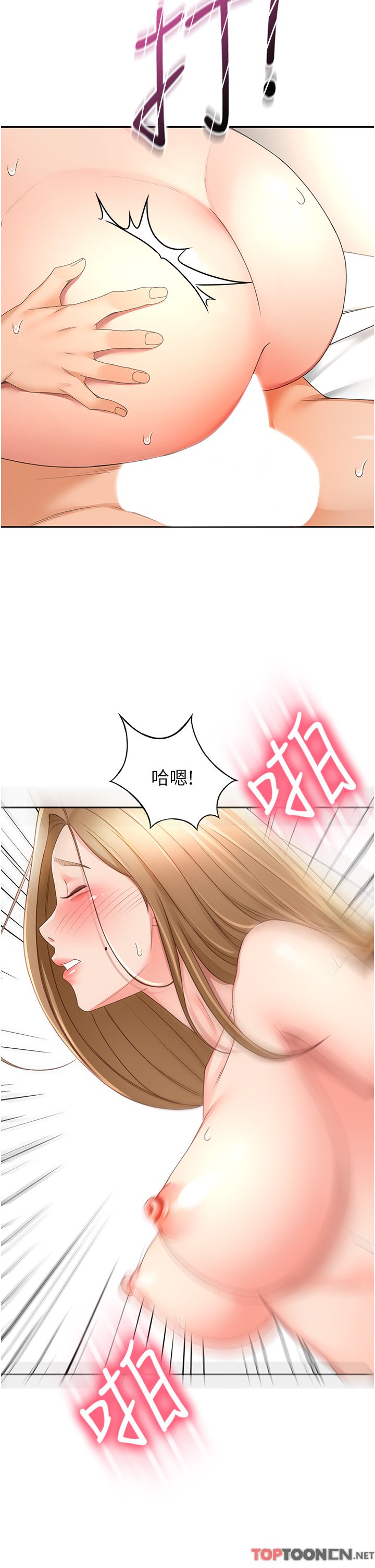 第84话 - 妳最爱这一味吧 第 19 页