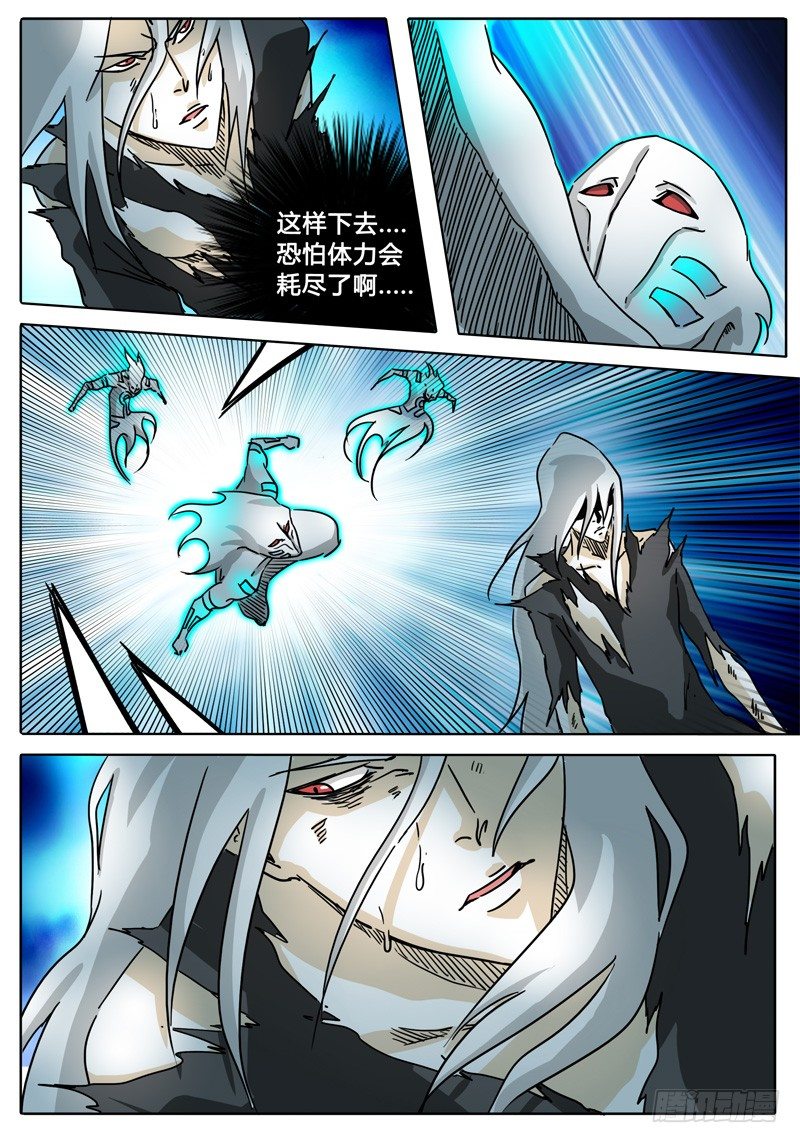 第56话 多眼密室的真面目② 第 3 页