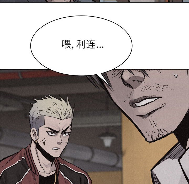 第54话 第 75 页