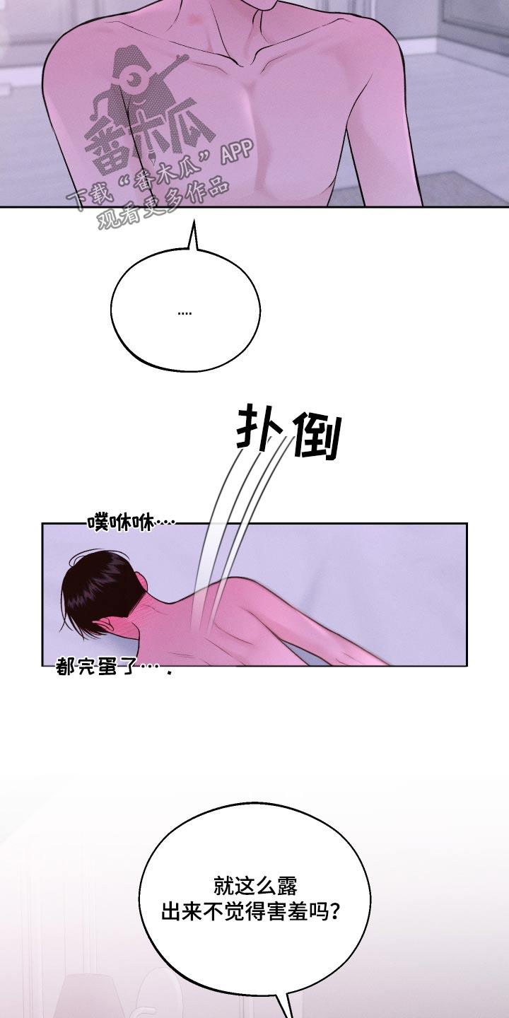 第32话 流鼻血 第 13 页