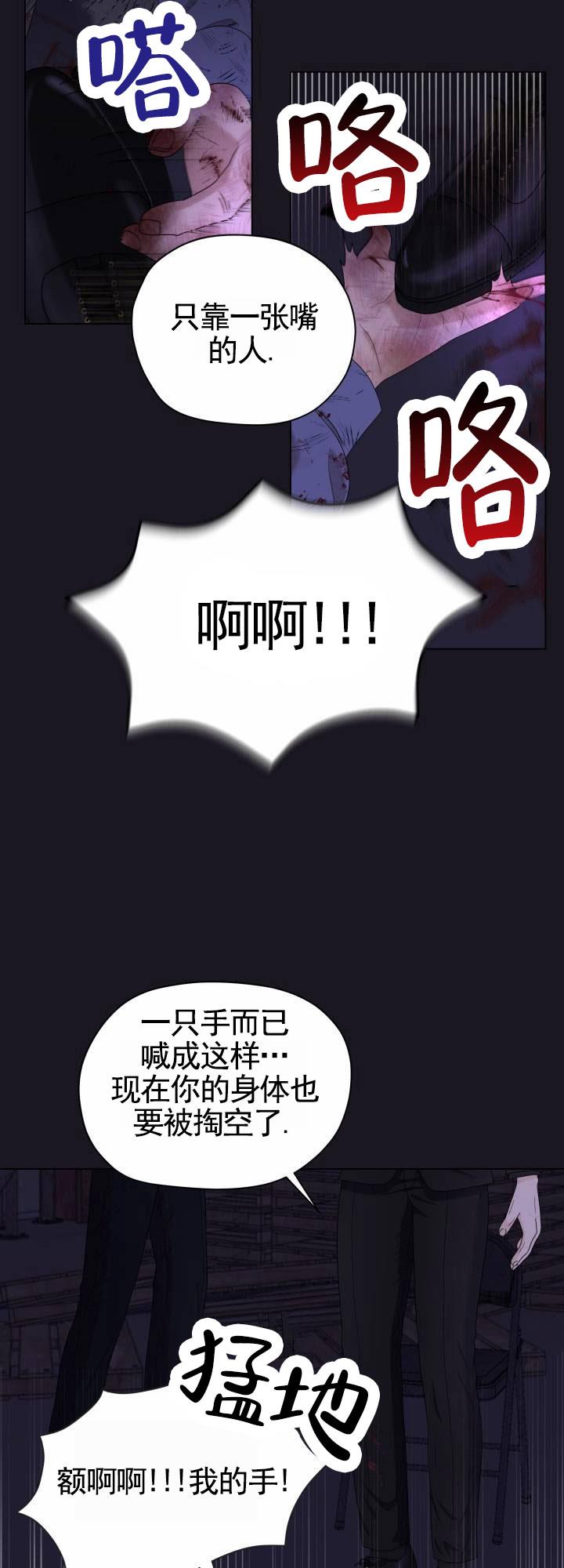 第1话 欠钱 第 13 页