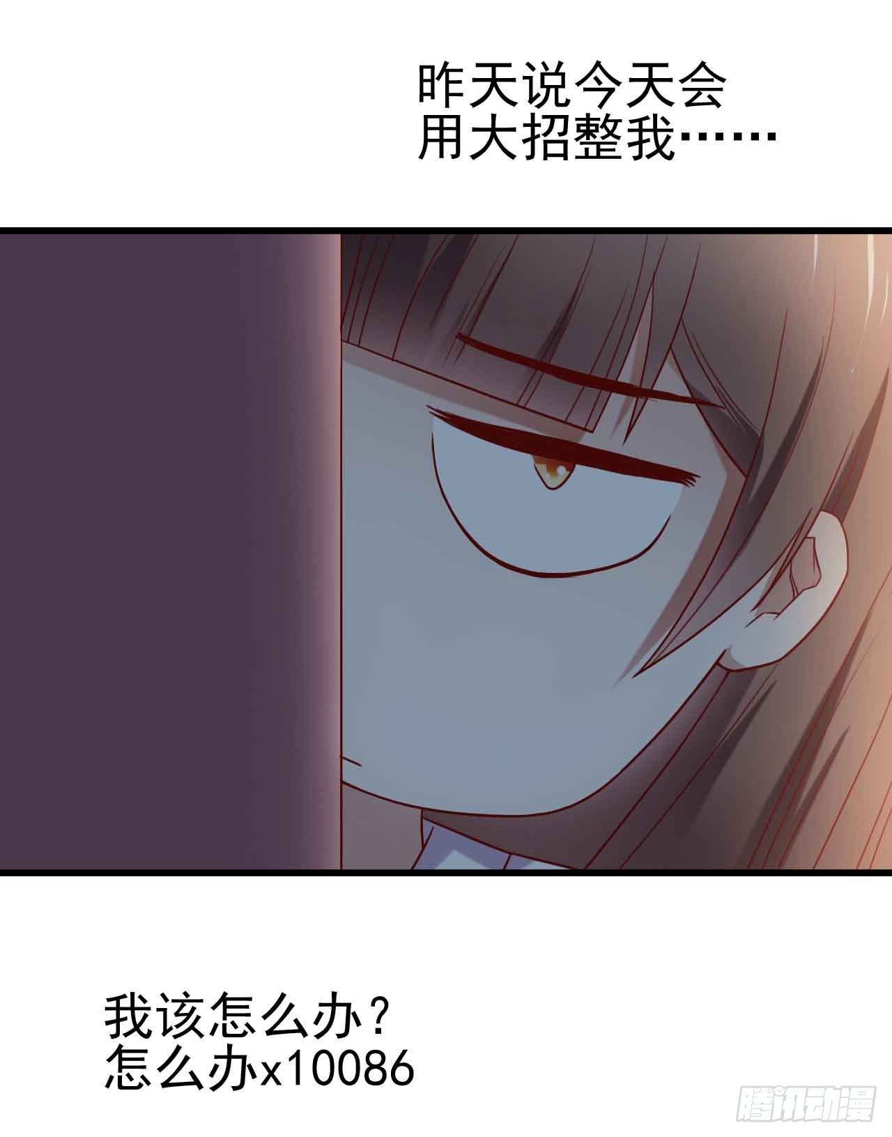 第七话·担惊受怕的第四日！ 第 7 页