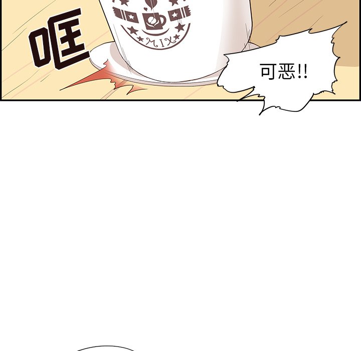 第73话 第 97 页