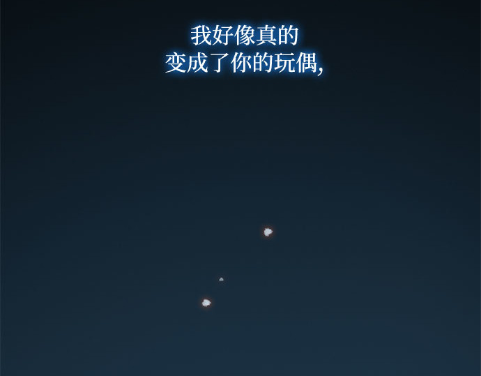 第26话 也有不漂亮的时候 第 186 页