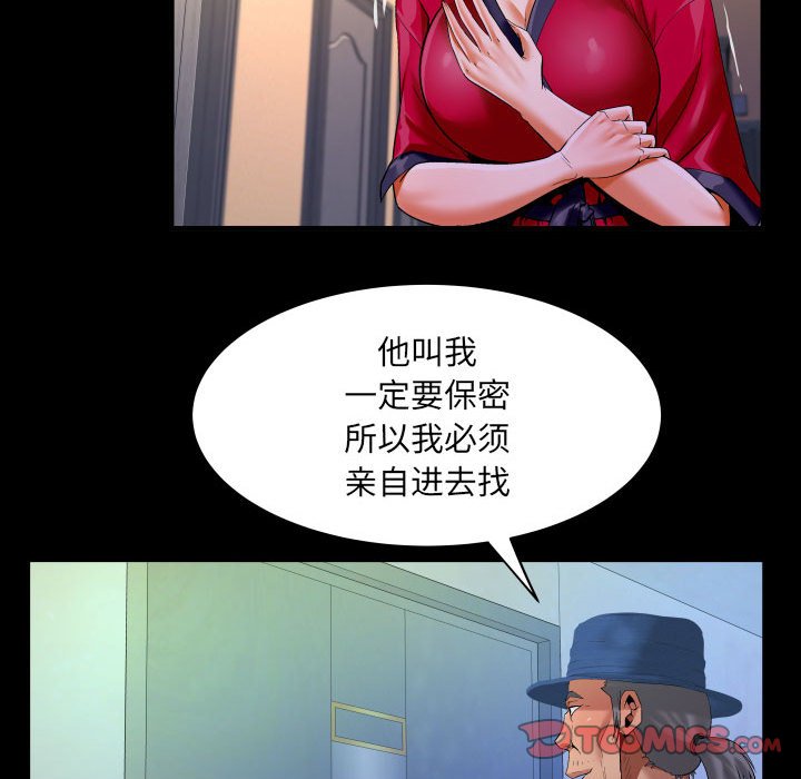 第116话 第 16 页