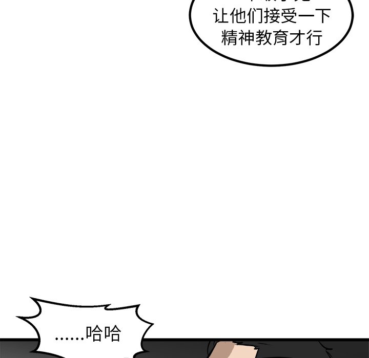 第45话 第 102 页