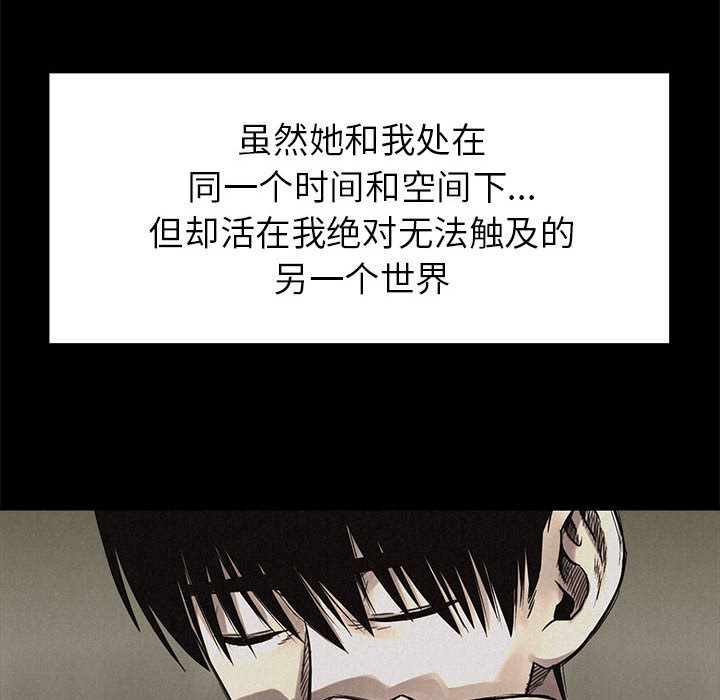 第3话 第 88 页