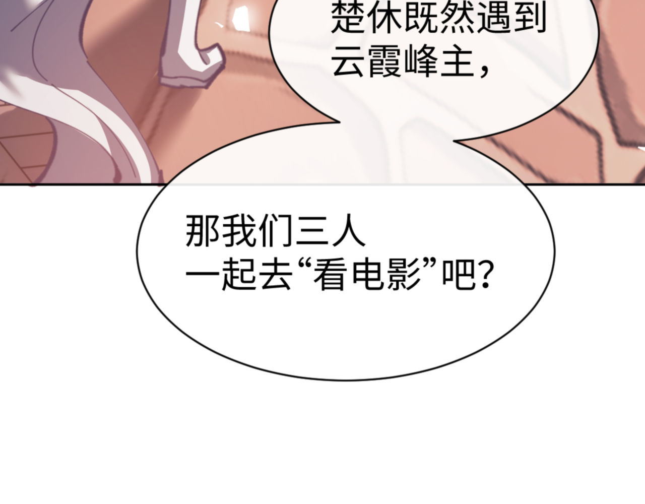 第42话 逆徒！你的手往哪里放！？ 第 174 页