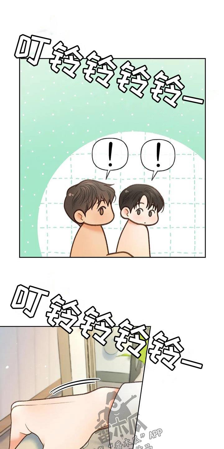 第135话 【番外】糟糕 第 11 页