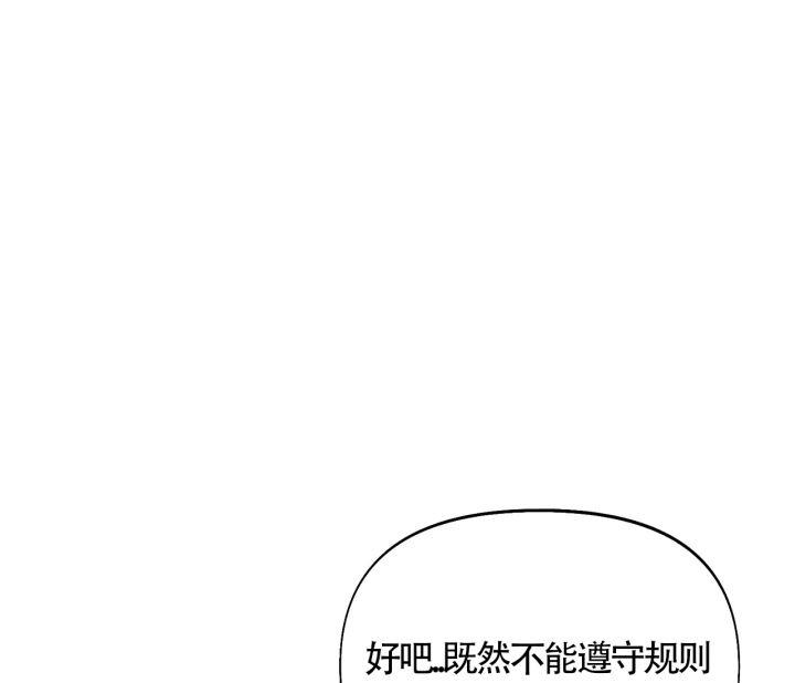 第15话 不吃 第 23 页
