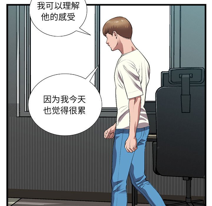 第10话 第 70 页