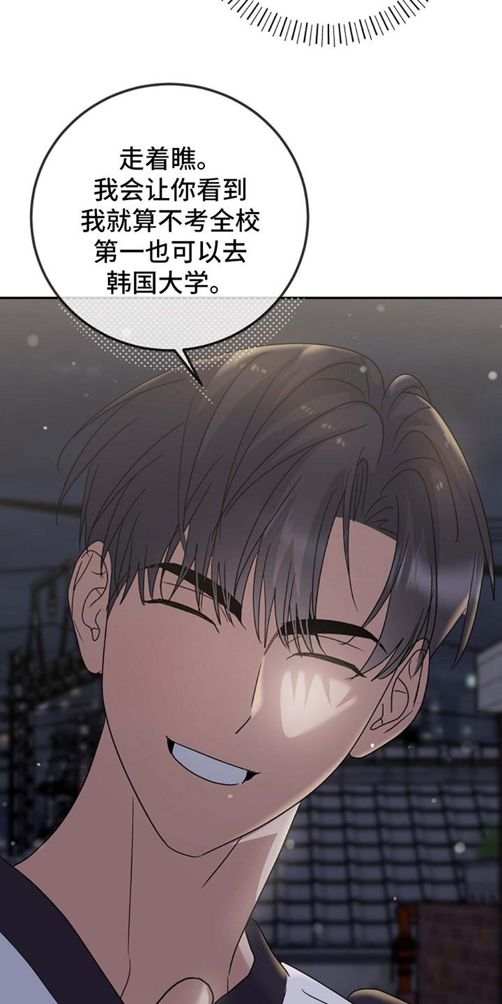 第13话 撒娇 第 10 页