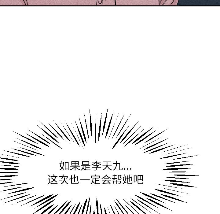 第35话 第 29 页