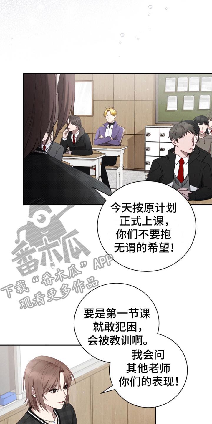第11话 同班 第 10 页