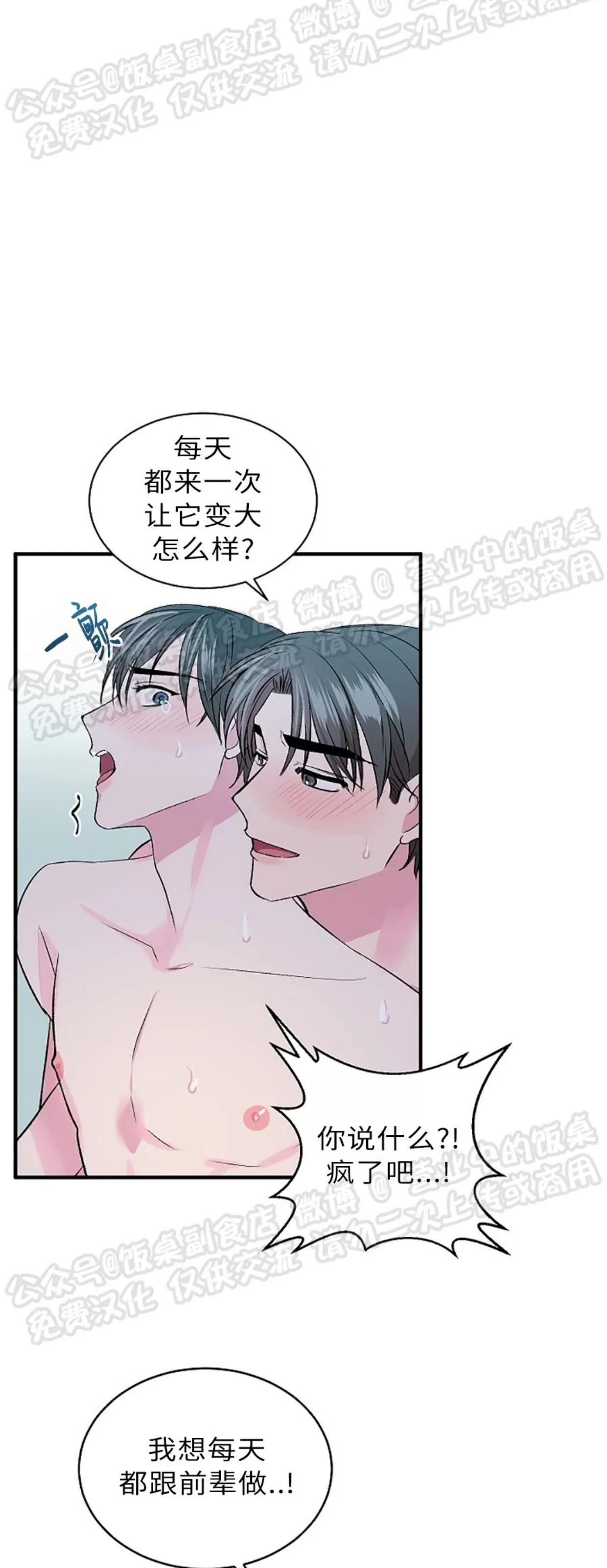 第23话 完 第 10 页