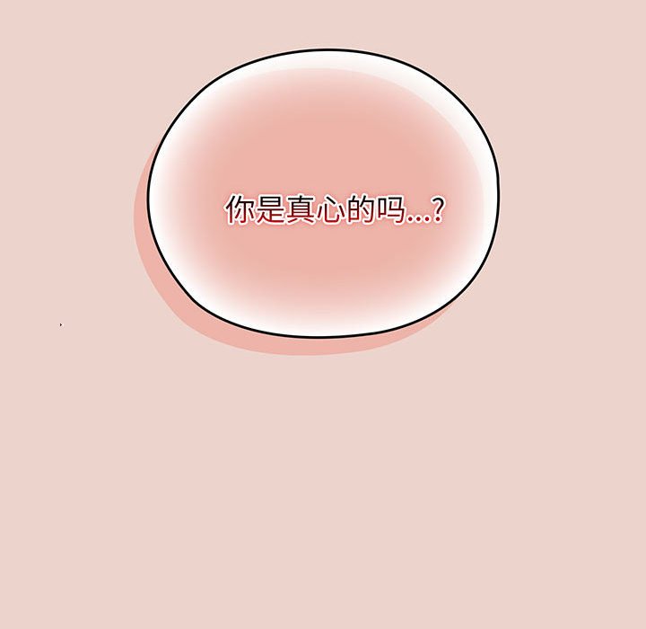 第9话 第 139 页