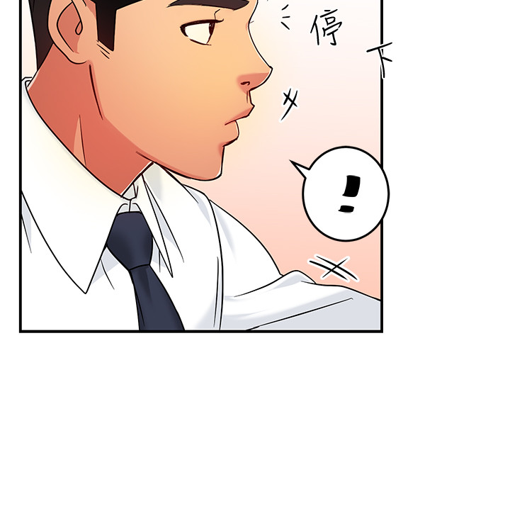 第5话 - 组长的真实身分 第 12 页