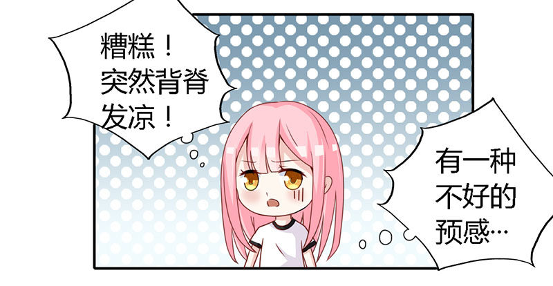 029 伪劣的黑玫瑰 第 10 页