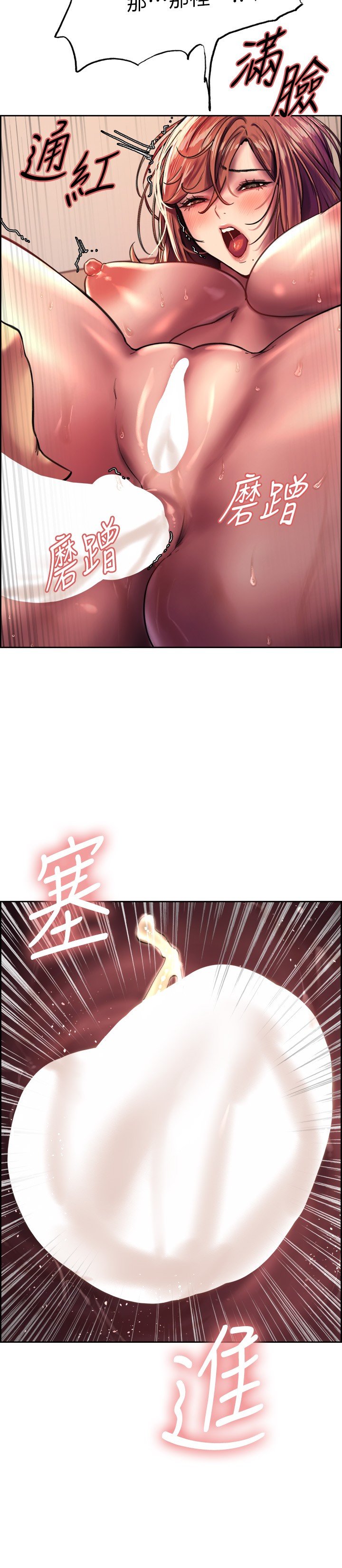 第23话 - 渴望被肛的变态姐妹花 第 29 页