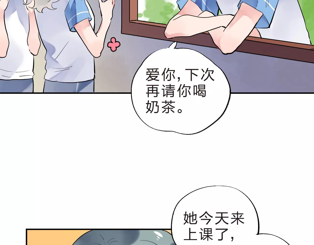 第7话 梦境 第 186 页