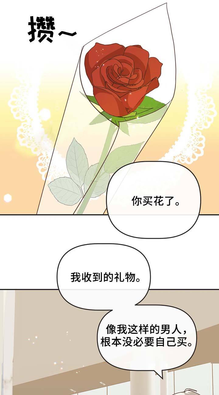 第105话 第105话 第 9 页