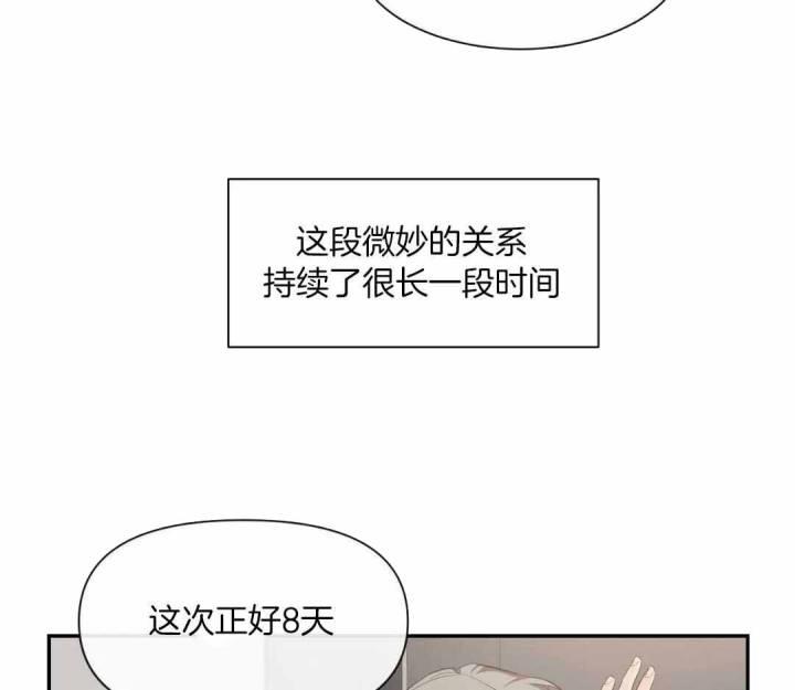 第145话 不是情人 第 57 页