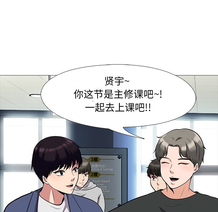 第24话 第 73 页