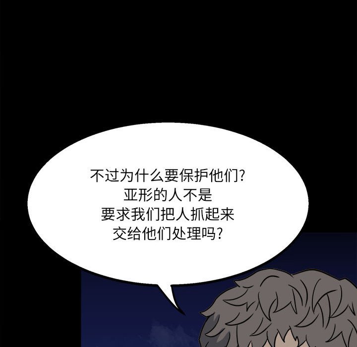 第34话 第 50 页