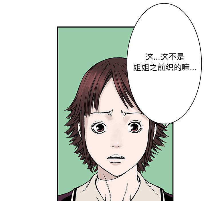 第6话 第 85 页