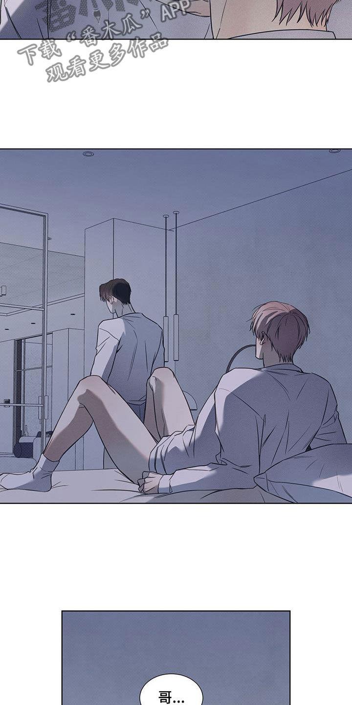 第85话 【第二季】忍耐 第 18 页