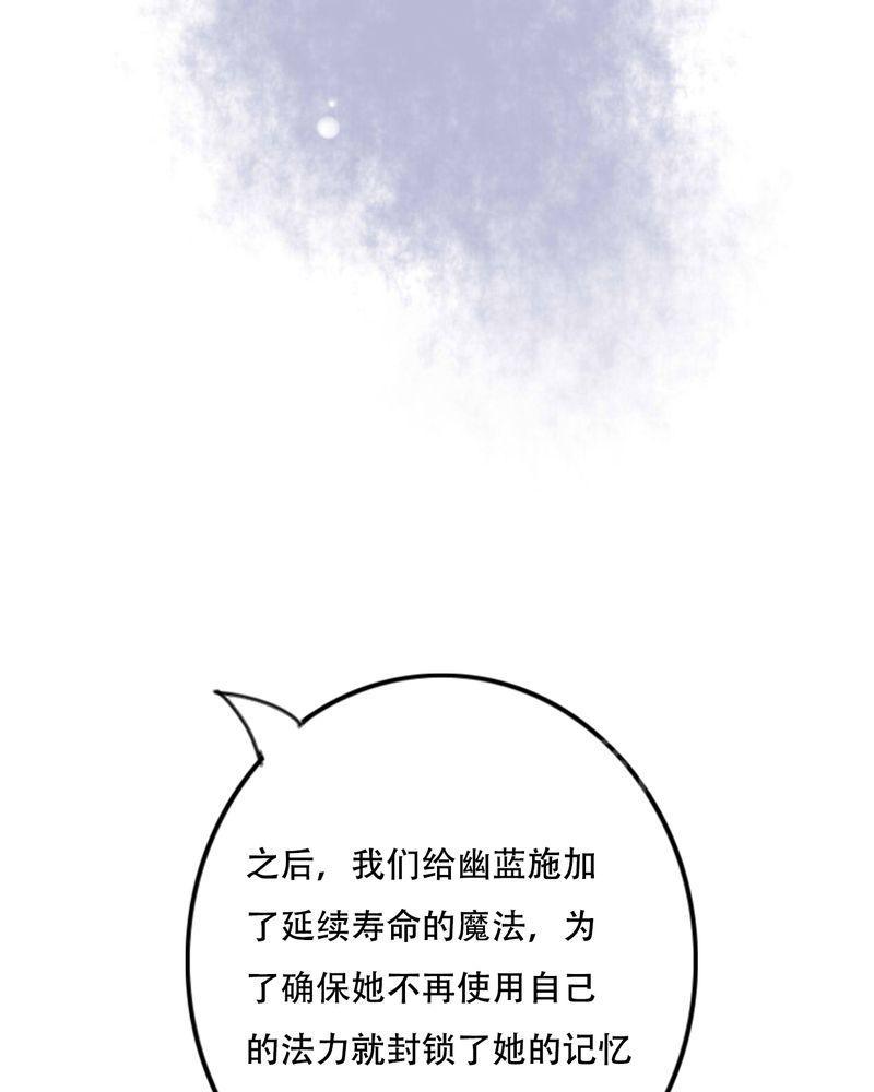 第90话 第 8 页
