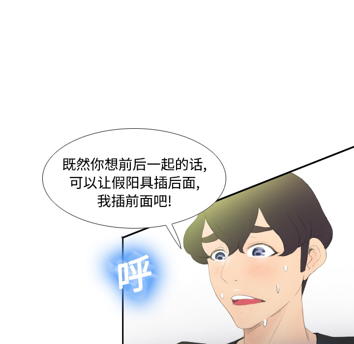 第5话 第 42 页