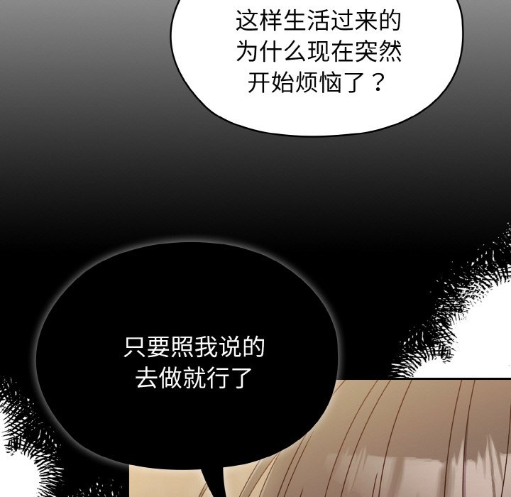 第20话 第 26 页