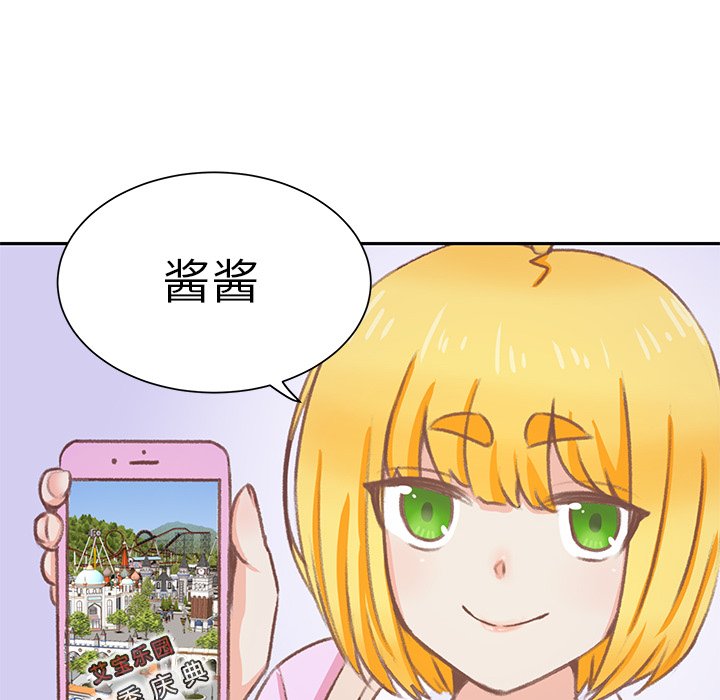 第9话 第 59 页