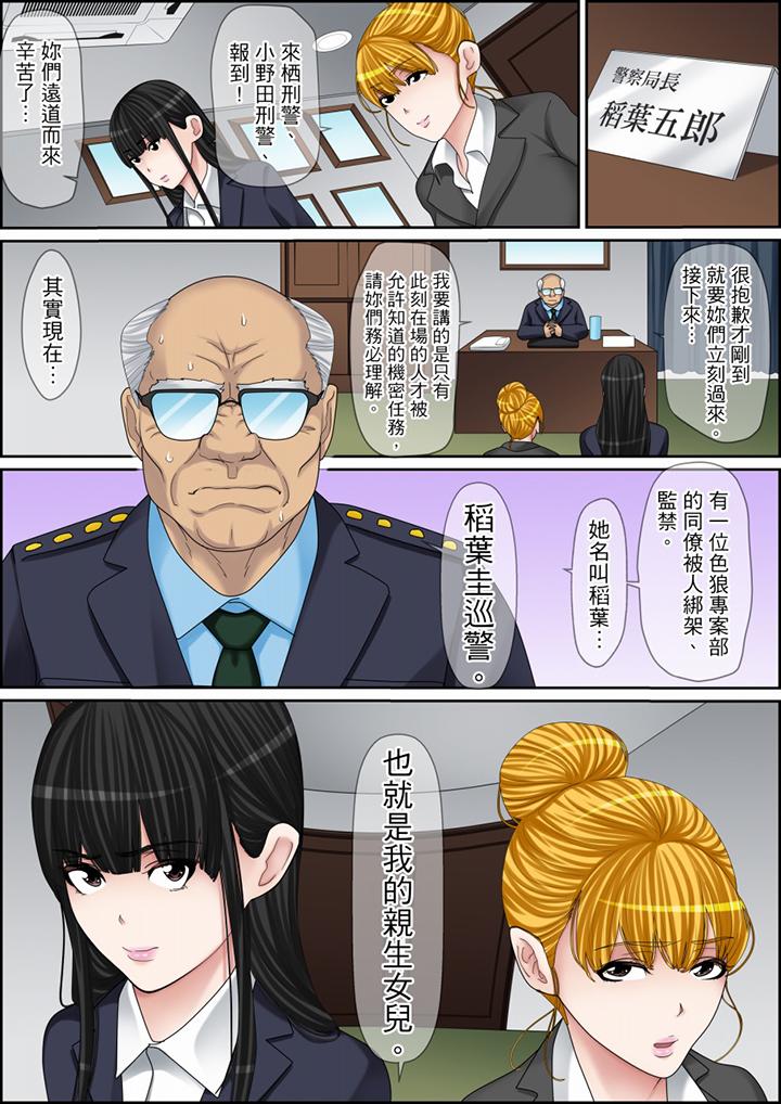 第112话 第 6 页