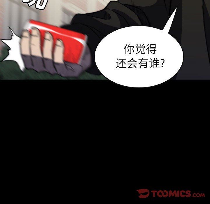 第 61 话 第 30 页