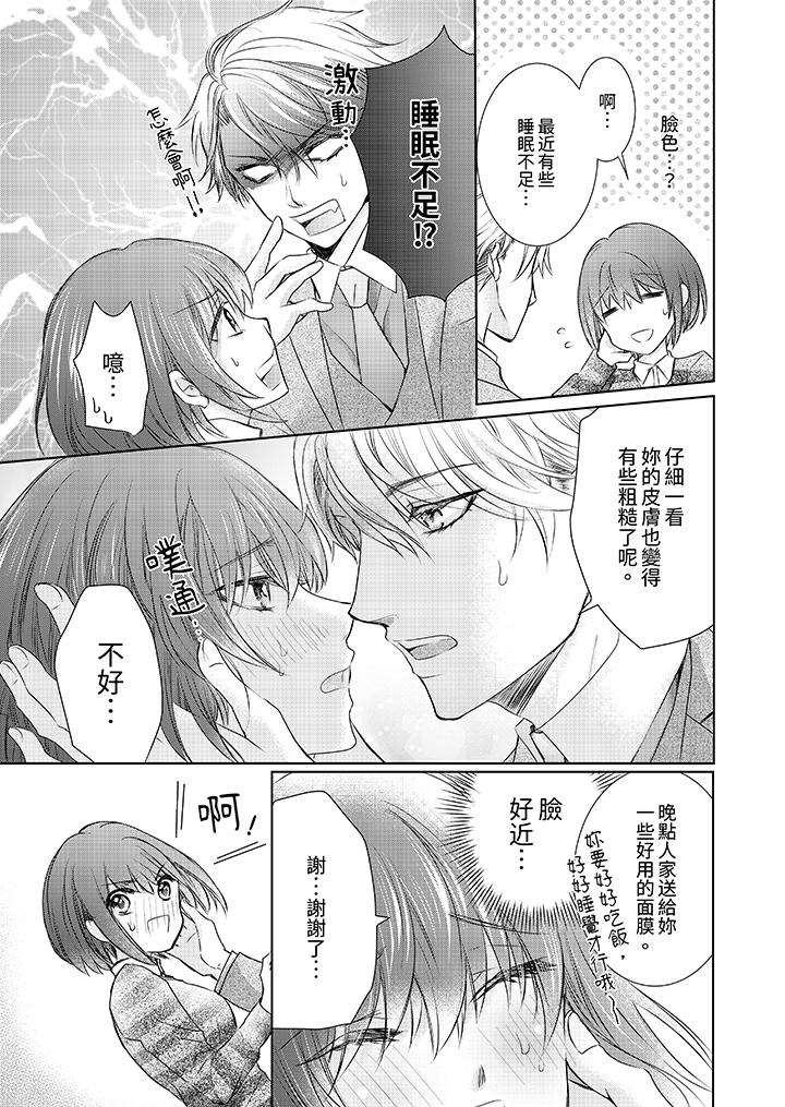 第5话 第 6 页